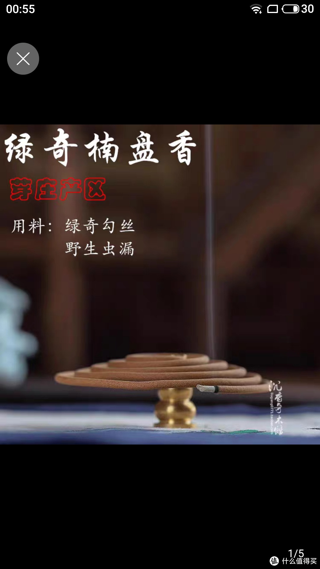 芽庄天然绿棋楠越南绿奇楠沉香盘香卧香家用熏香助眠安神净化空气