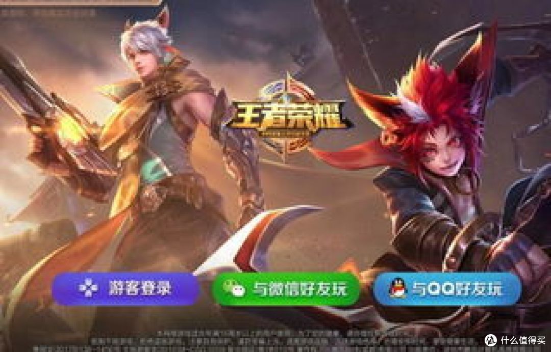 我的知识地图——王者荣耀攻略