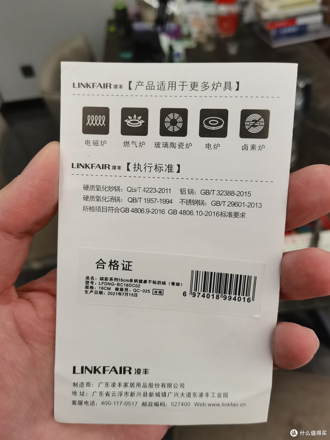 38块钱买的凌丰牌小奶锅，简直就是煮面神器。