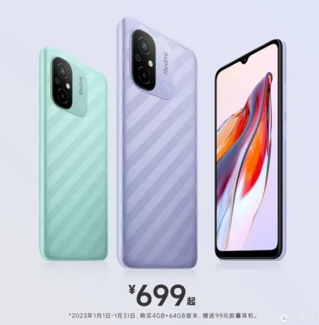 699元起售,红米12C上市销售