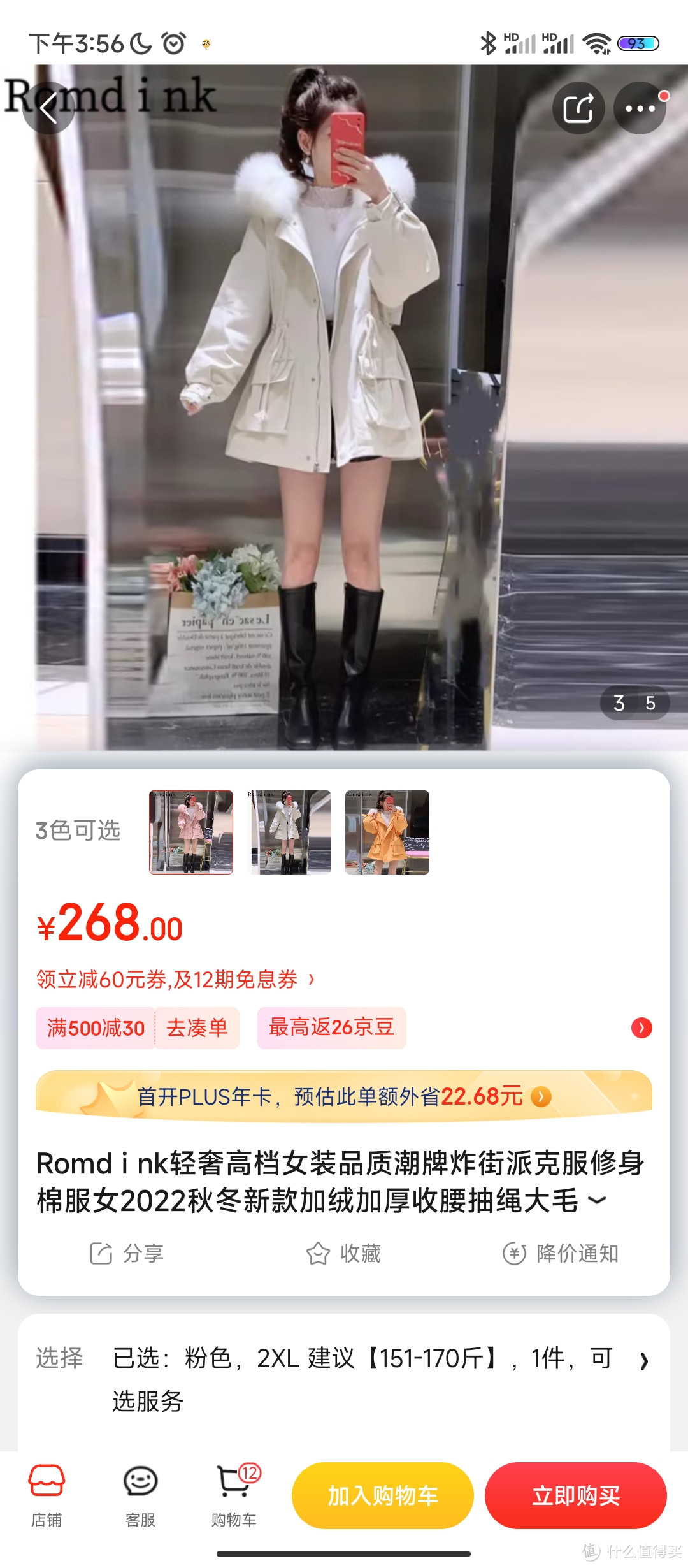 Romd i nk轻奢高档女装品质潮牌炸街派克服修身棉服女2022秋冬新款加绒加厚收腰抽绳大毛领棉衣 粉色 2XLRo