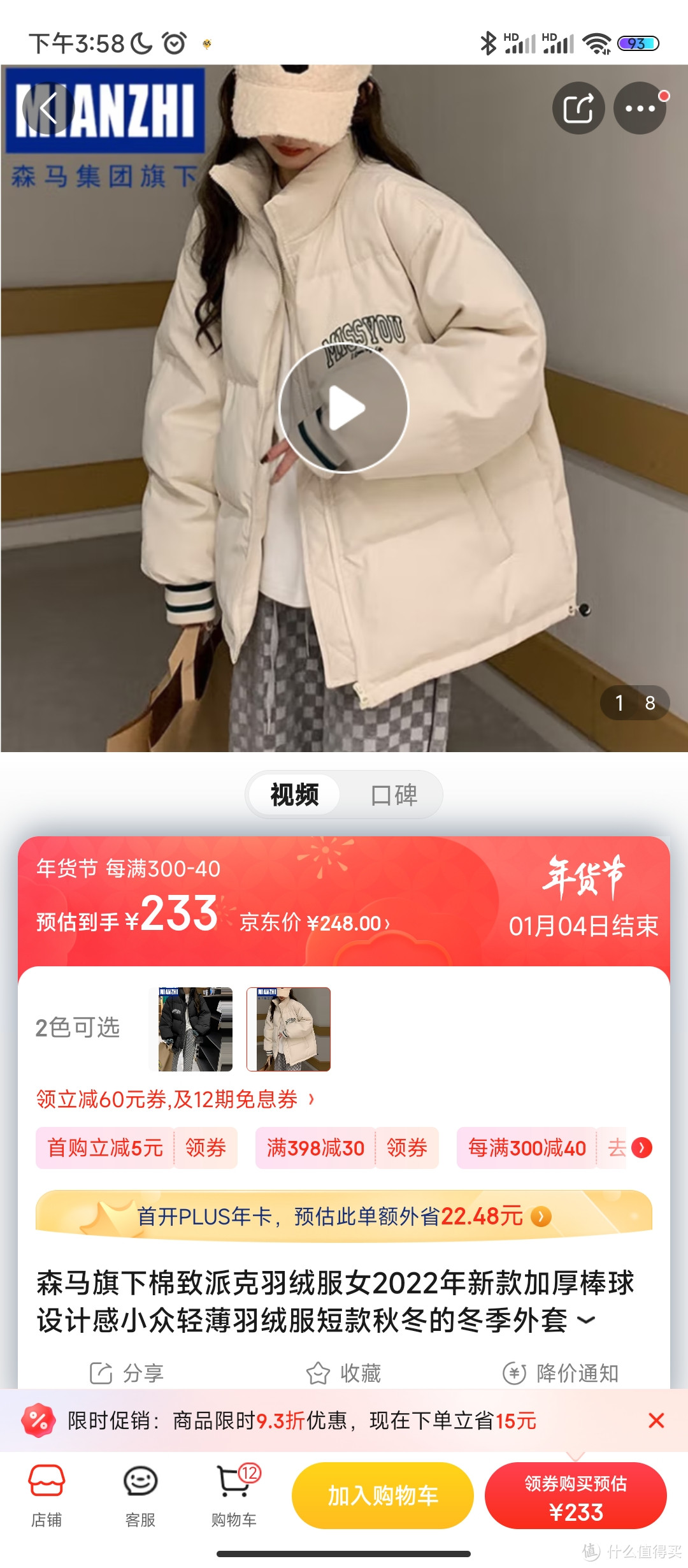 森马旗下棉致派克羽绒服女2022年新款加厚棒球设计感小众轻薄羽绒服短款秋冬的冬季外套女 米白色 M