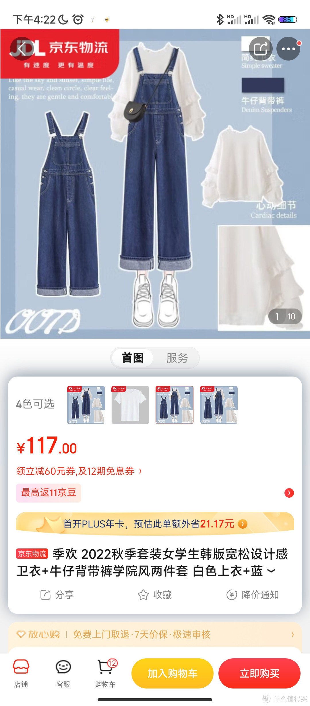 季欢 2022秋季套装女学生韩版宽松设计感卫衣+牛仔背带裤学院风两件套 白色上衣+蓝色背带裤 L