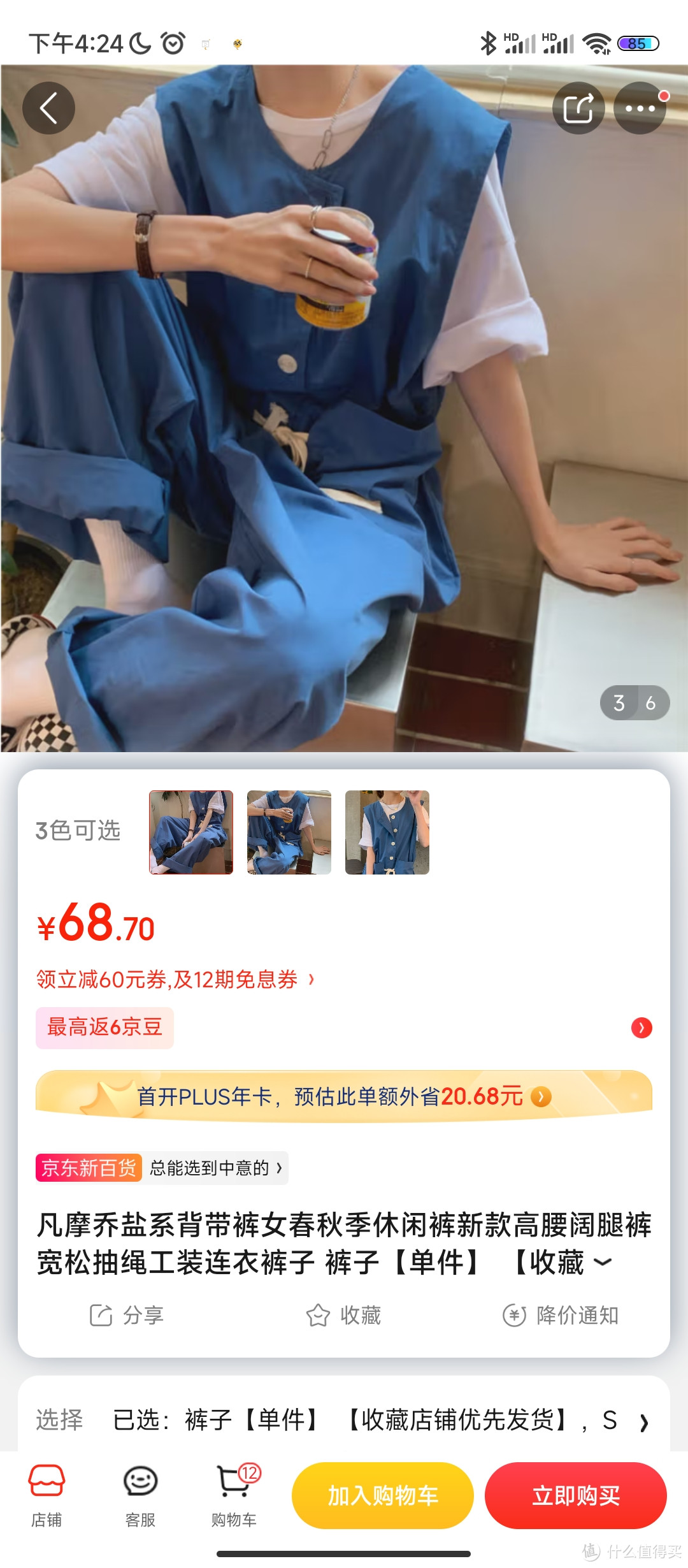 凡摩乔盐系背带裤女春秋季休闲裤新款高腰阔腿裤宽松抽绳工装连衣裤子 裤子【单件】 【收藏店铺优先发货】 S凡摩乔盐系