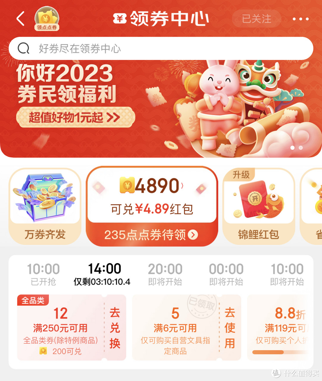 2022年我在京东领了6W京豆和1K红包，京东系四大App 49项最全福利合集【省钱党必收藏】