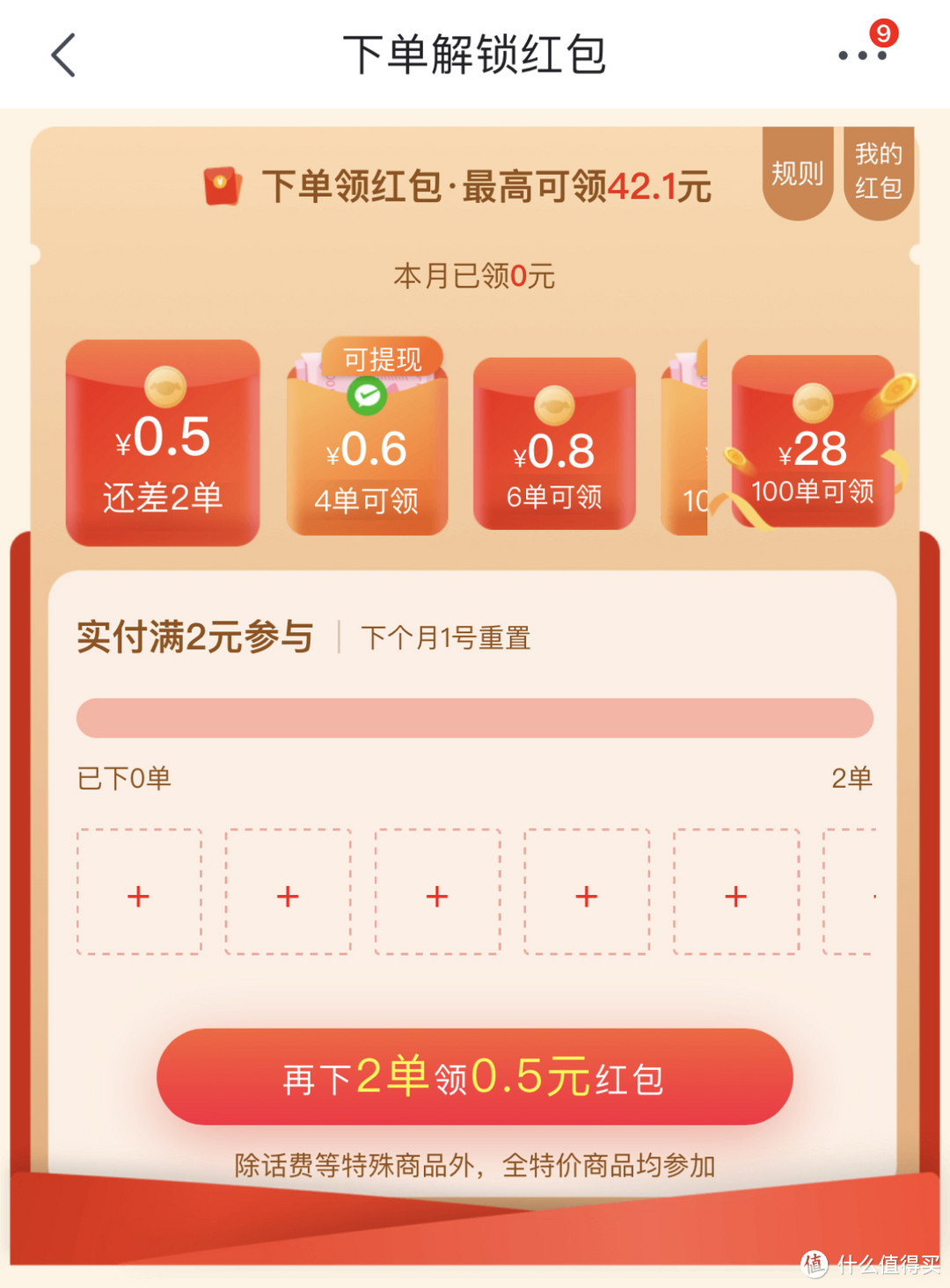 2022年我在京东领了6W京豆和1K红包，京东系四大App 49项最全福利合集【省钱党必收藏】