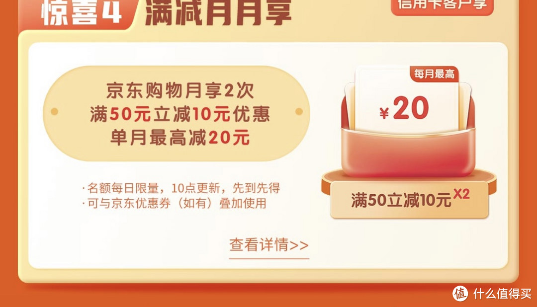 新年（2023年）平安京喜联名卡活动变化———轻轻松松领36微信立减金