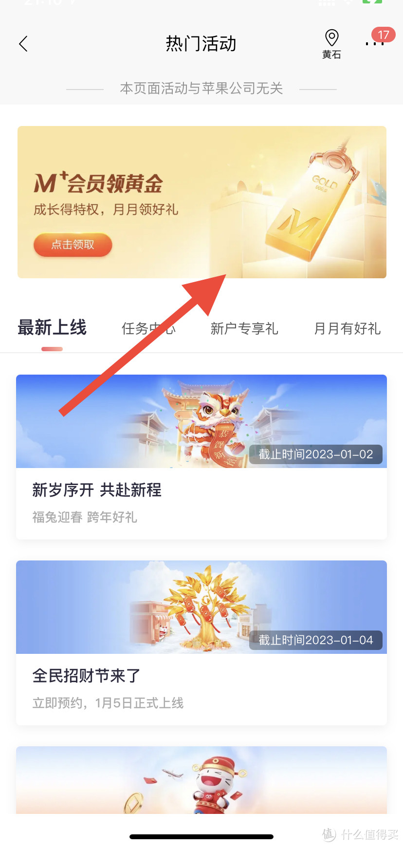 盘点招商银行近期活动大合集,人人可抽奖必中红包或实物!
