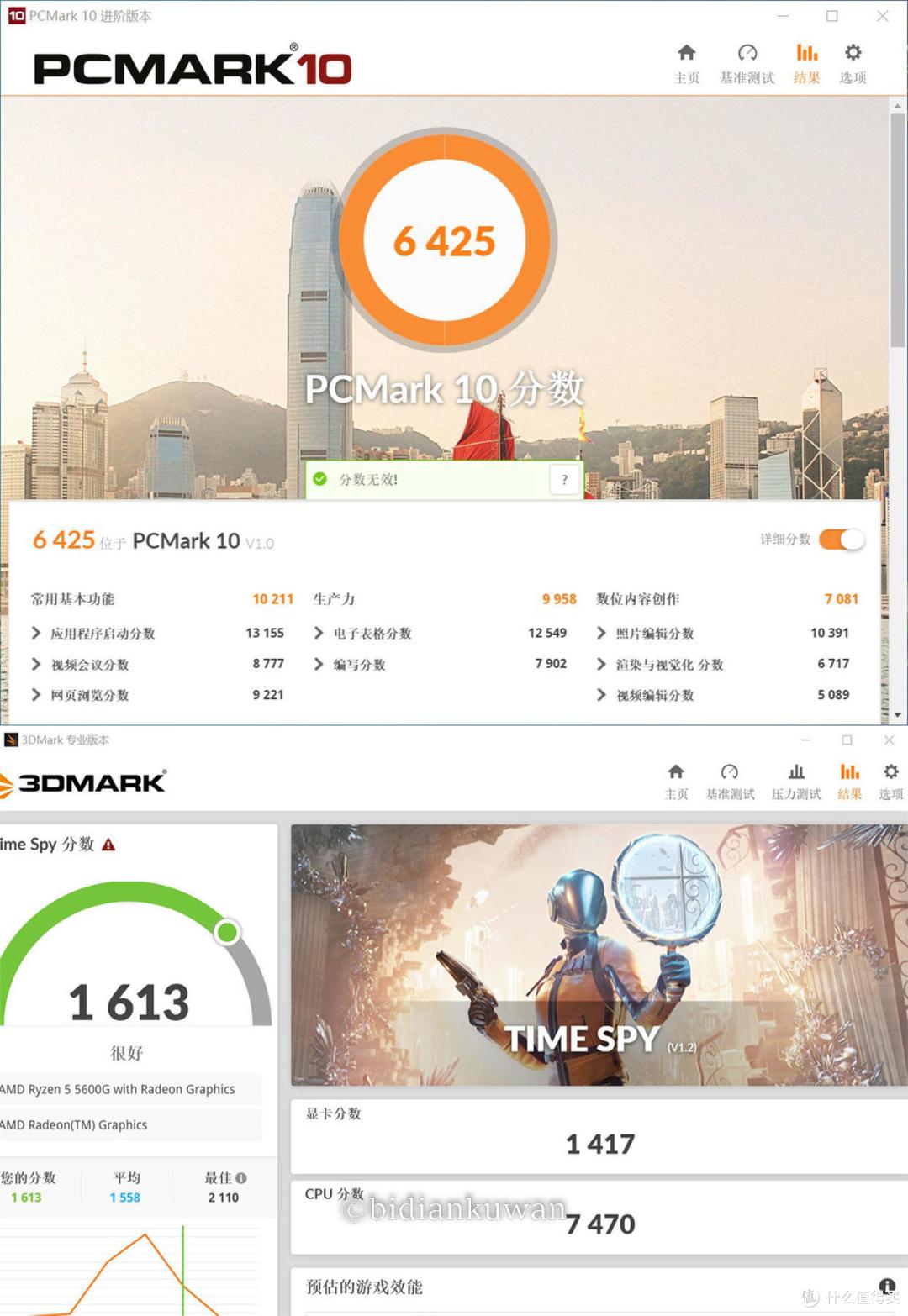 5600G核显+一体式水冷散热+预留升级空间,分享一个高性价比电脑装机方案