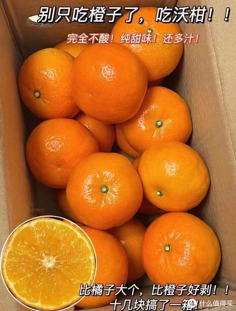 17.8/5斤💵正宗广西沃柑礼盒装百/亿/补/贴 补充VC提高免疫力