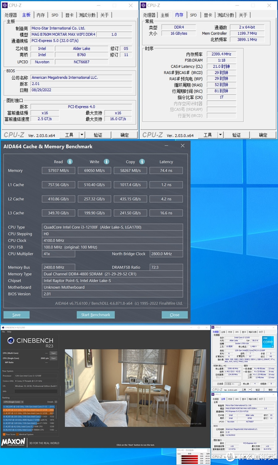 超频35%免费送教程 微星B760M迫击炮MAX主板 轻松超旗舰