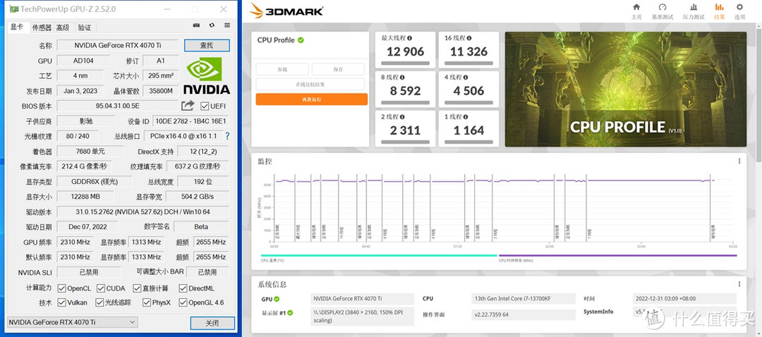 高端电竞显卡焊门员 影驰金属大师RTX 4070Ti 12G 体验分享