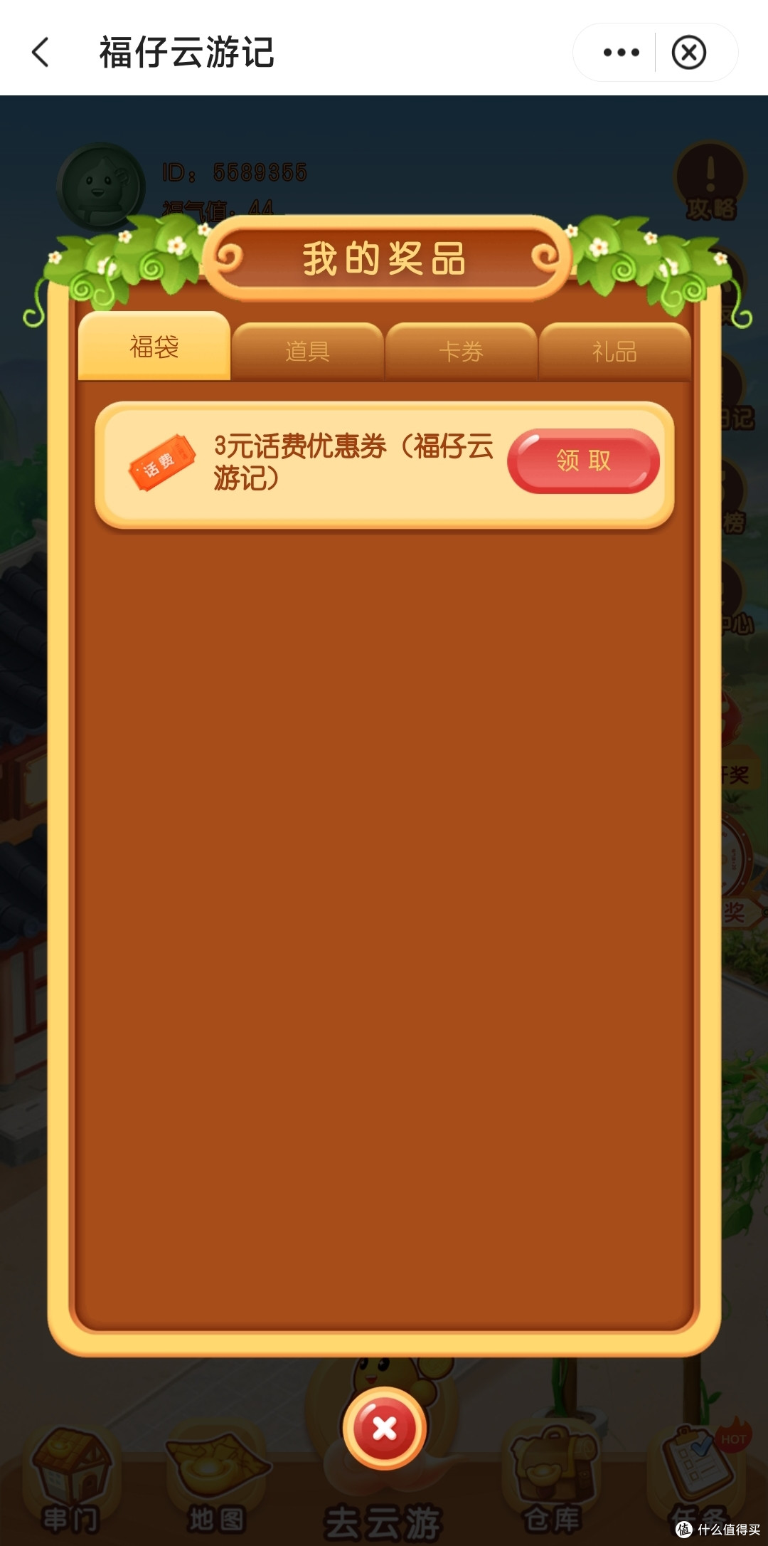 2023年的元旦节,记得到中国银行APP去领取话费优惠券噢,每个月至少减三元以上的话费。