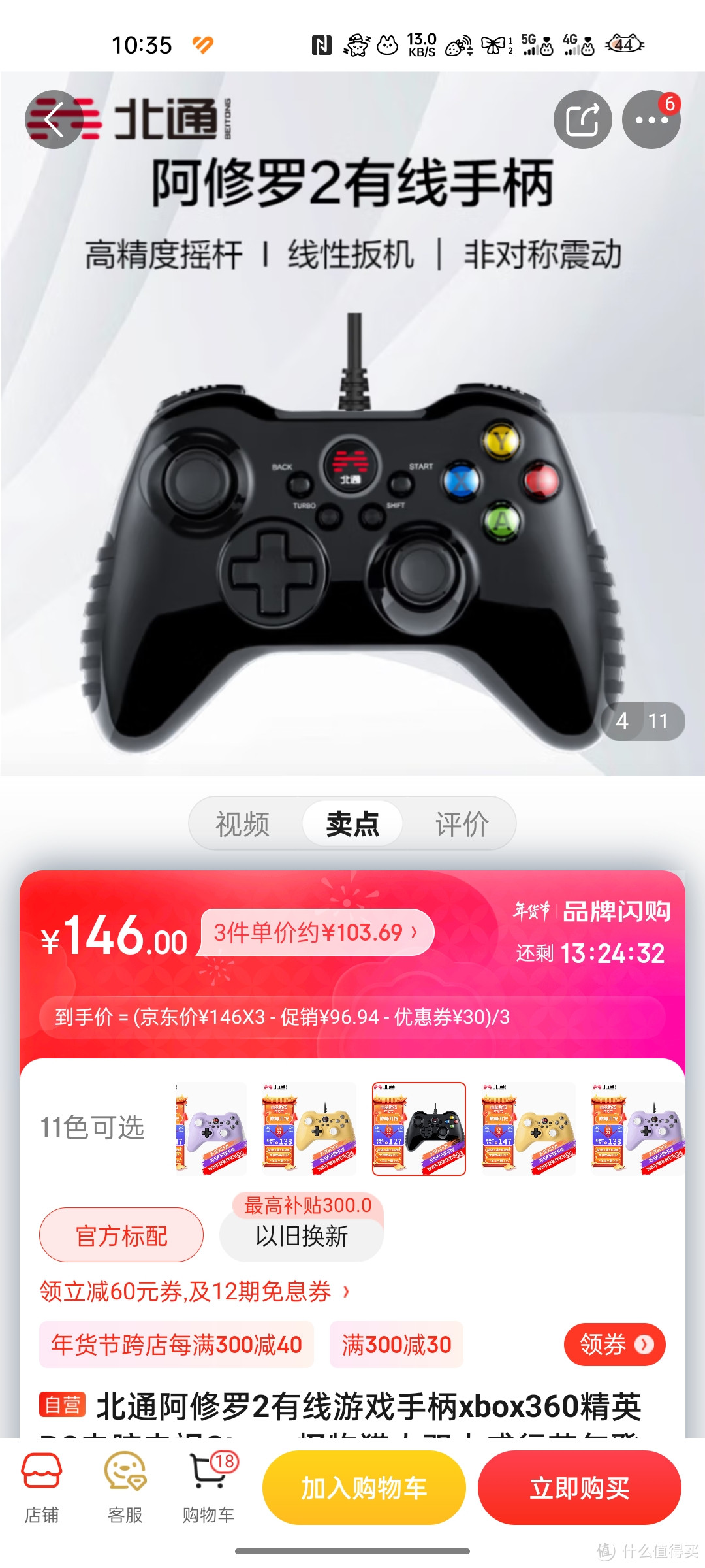 北通阿修罗2有线游戏手柄xbox360精英PC电脑电视Steam怪物猎人双人成行艾尔登法环原神永劫无间实况2k黑