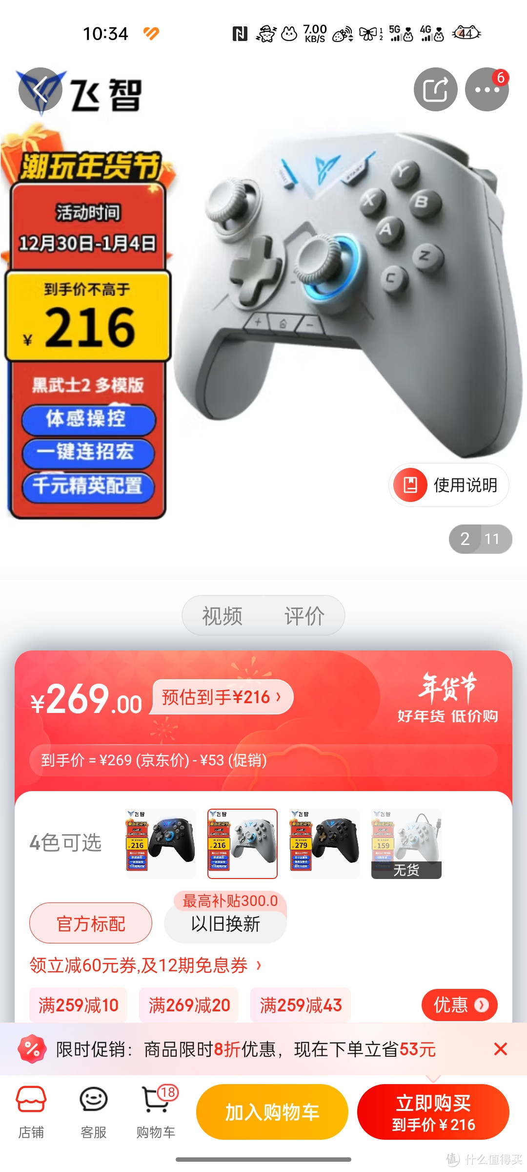 飞智黑武士2无线游戏手柄多模版灰 类Xbox360精英PC电脑steam电视艾尔登法环双人成行鬼泣FIFA怪猎消光