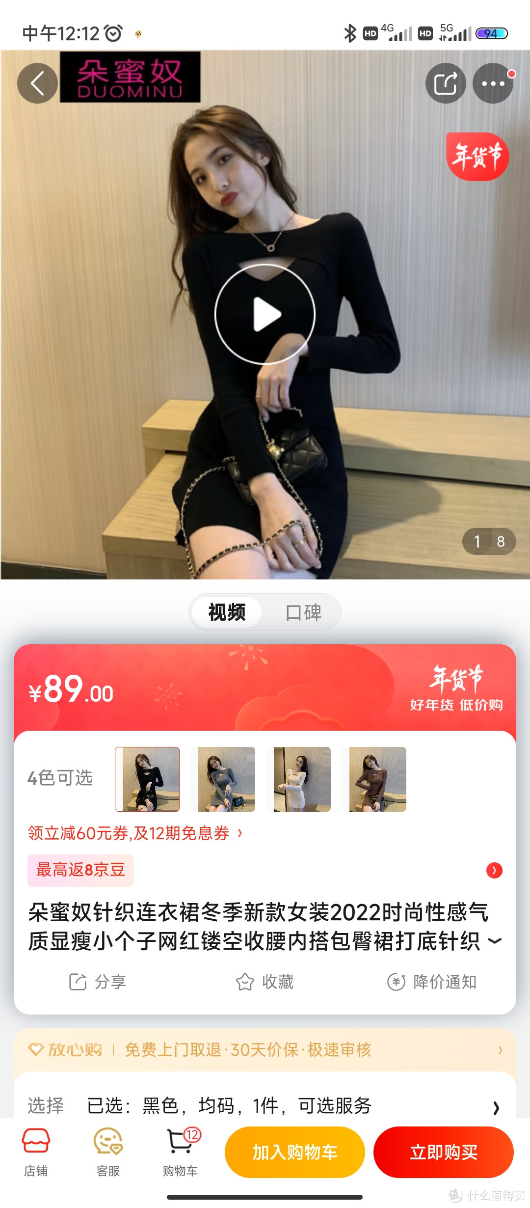 朵蜜奴针织连衣裙冬季新款女装2022时尚性感气质显瘦小个子网红镂空收腰内搭包臀裙打底针织裙 黑色 均码