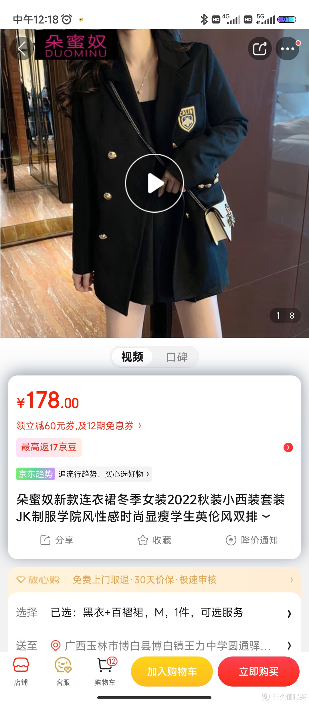 朵蜜奴新款连衣裙冬季女装2022秋装小西装套装JK制服学院风性感时尚显瘦学生英伦风双排扣西装+百褶裙 黑衣