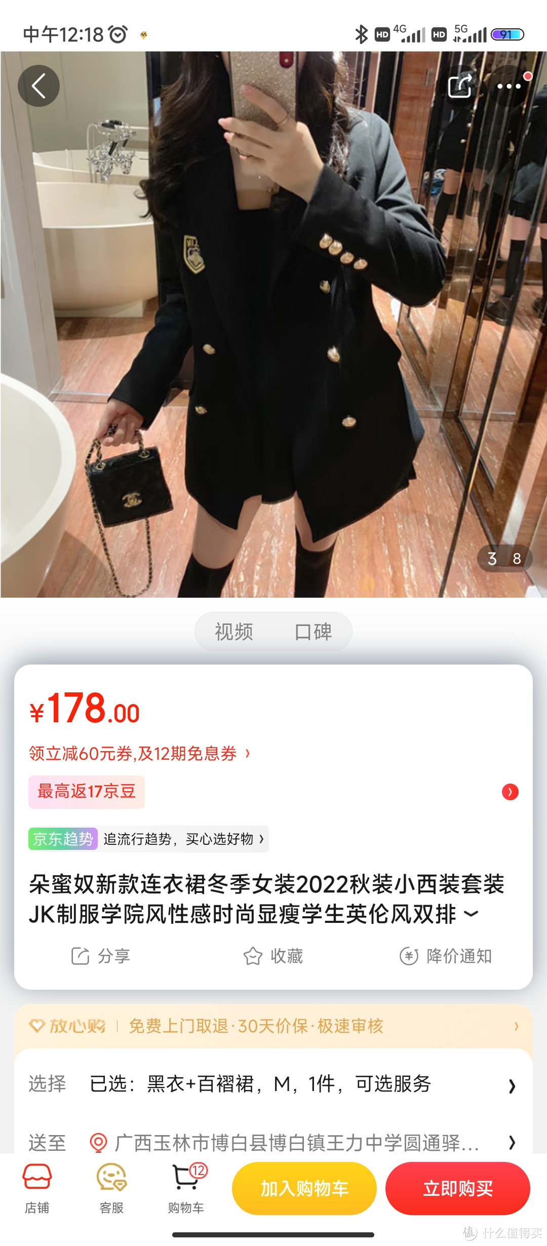 朵蜜奴新款连衣裙冬季女装2022秋装小西装套装JK制服学院风性感时尚显瘦学生英伦风双排扣西装+百褶裙 黑衣