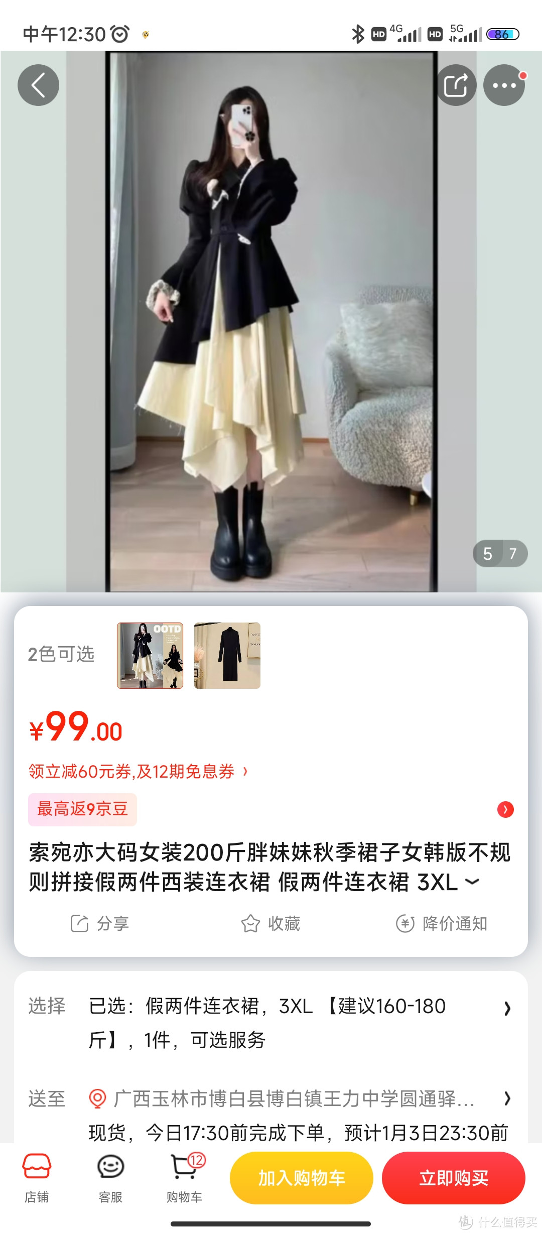 索宛亦大码女装200斤胖妹妹秋季裙子女韩版不规则拼接假两件西装连衣裙 假两件连衣裙 3XL 【建议160-180斤索宛