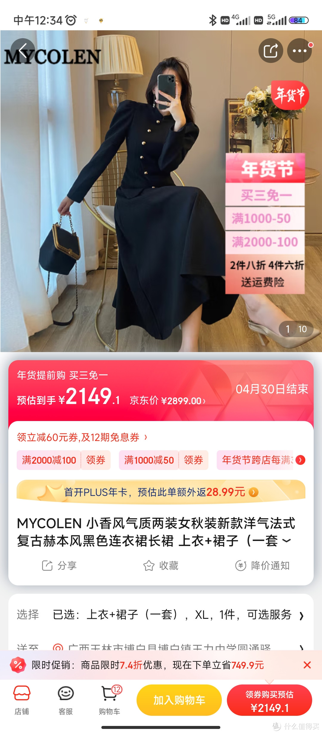 MYCOLEN 小香风气质两装女秋装新款洋气法式复古赫本风黑色连衣裙长裙 上衣+裙子（一套） XL