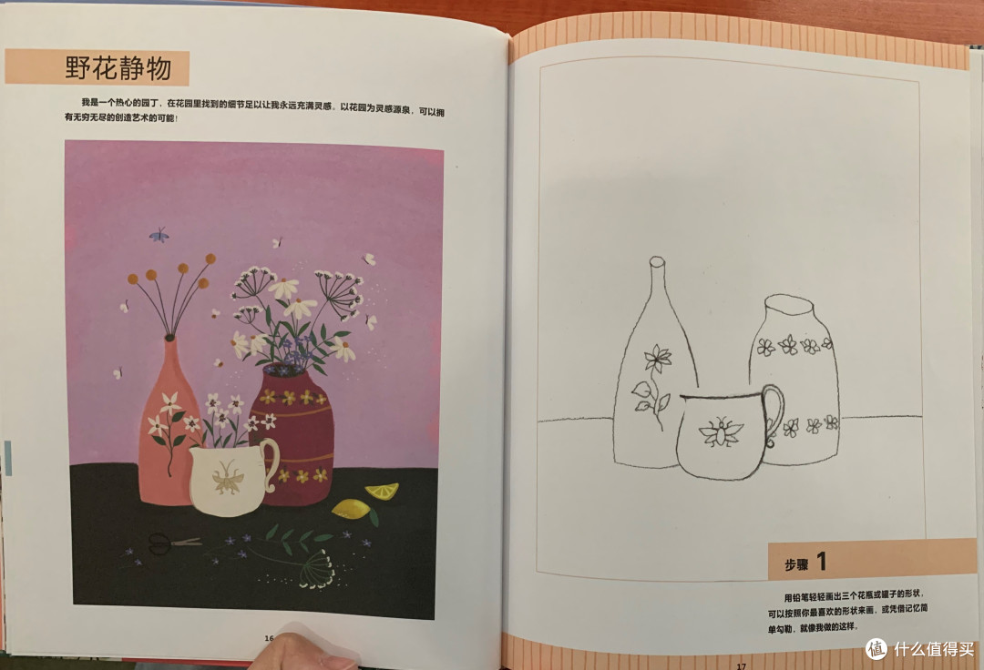 图书馆猿の2023读书计划01：《像摩西奶奶那样画插画》