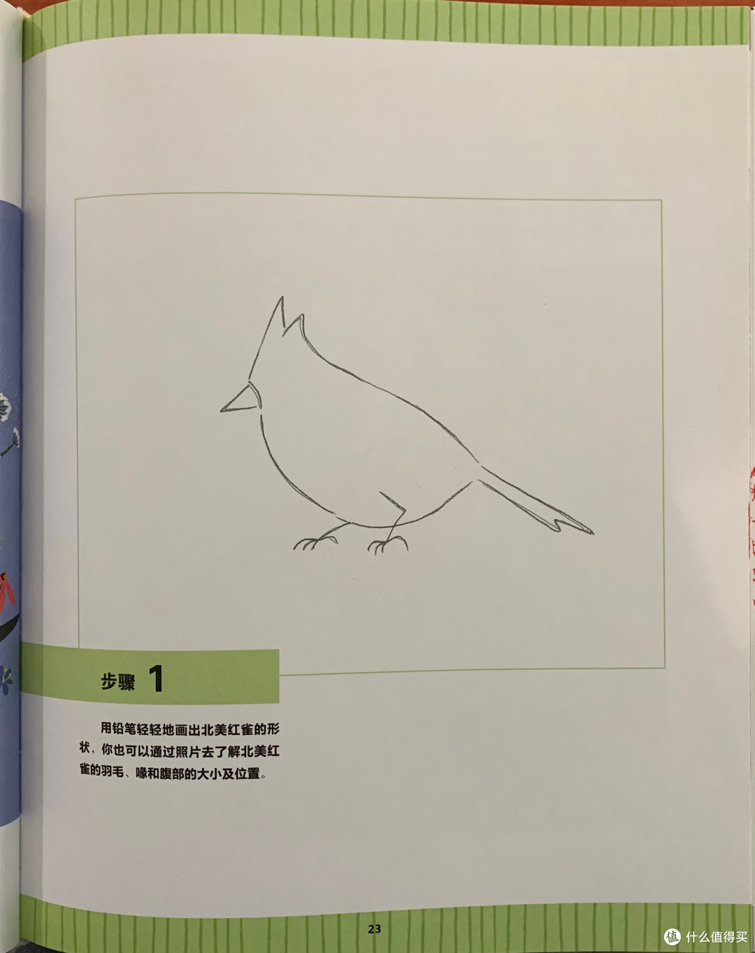 图书馆猿の2023读书计划01：《像摩西奶奶那样画插画》