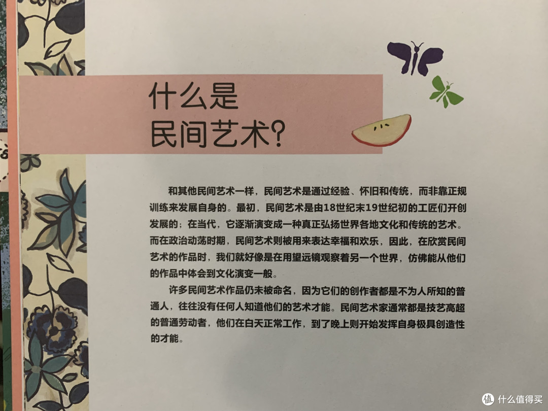 图书馆猿の2023读书计划01：《像摩西奶奶那样画插画》