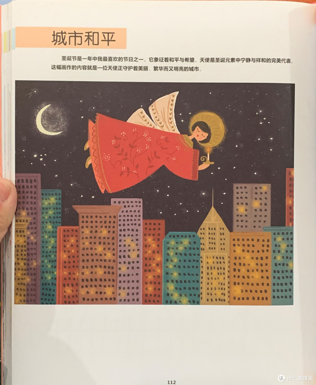 图书馆猿の2023读书计划01：《像摩西奶奶那样画插画》