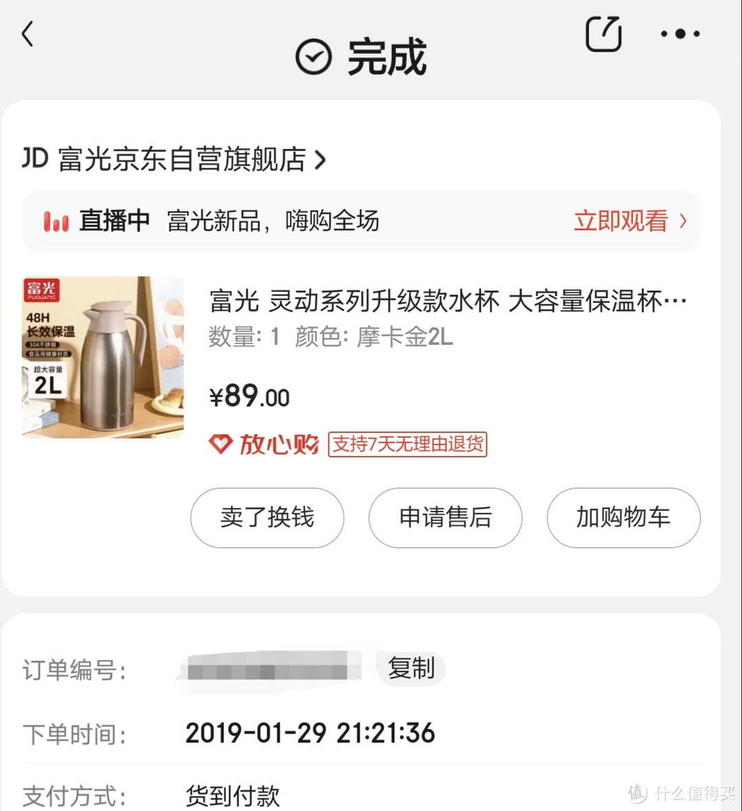 为什么如此喜欢富光的这款保温壶，大概就是因为好用吧！