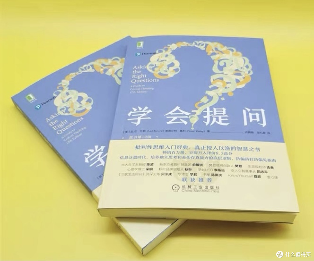 一个人的出众,从学会提问开始