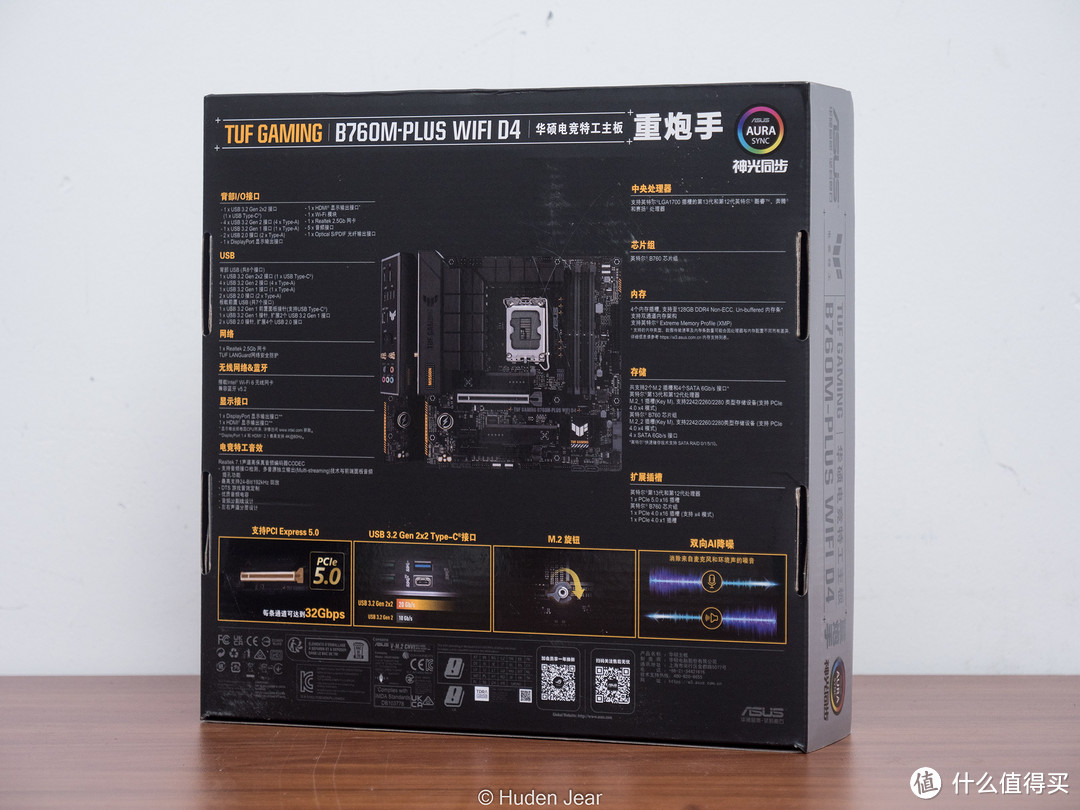 华硕TUF B760M-PLUS WIFI D4主板开箱拆解：迈入主流的13代LGA1700