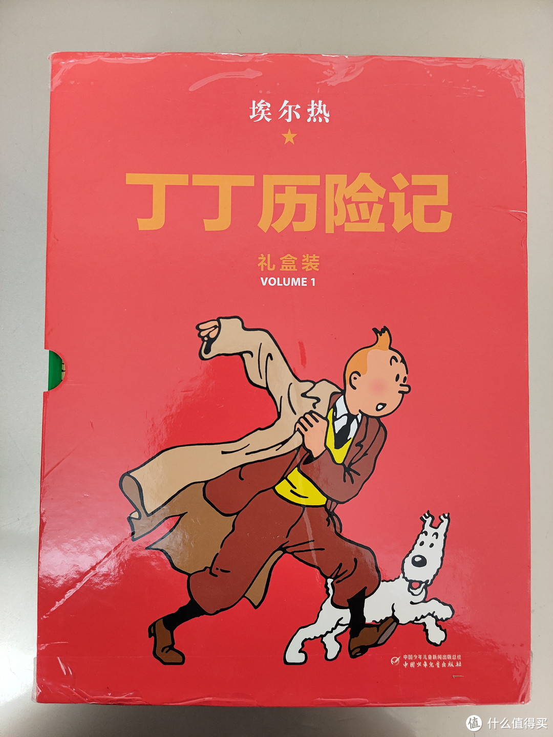 中国少年儿童出版社《丁丁历险记》礼盒精装版第一辑小晒