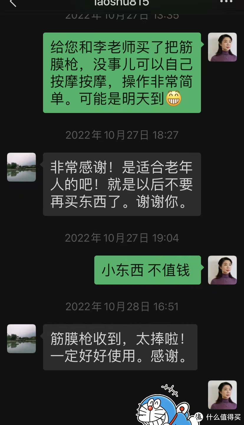 思维导图帮您选贴心年礼，送老人送孩子，保证他们满意