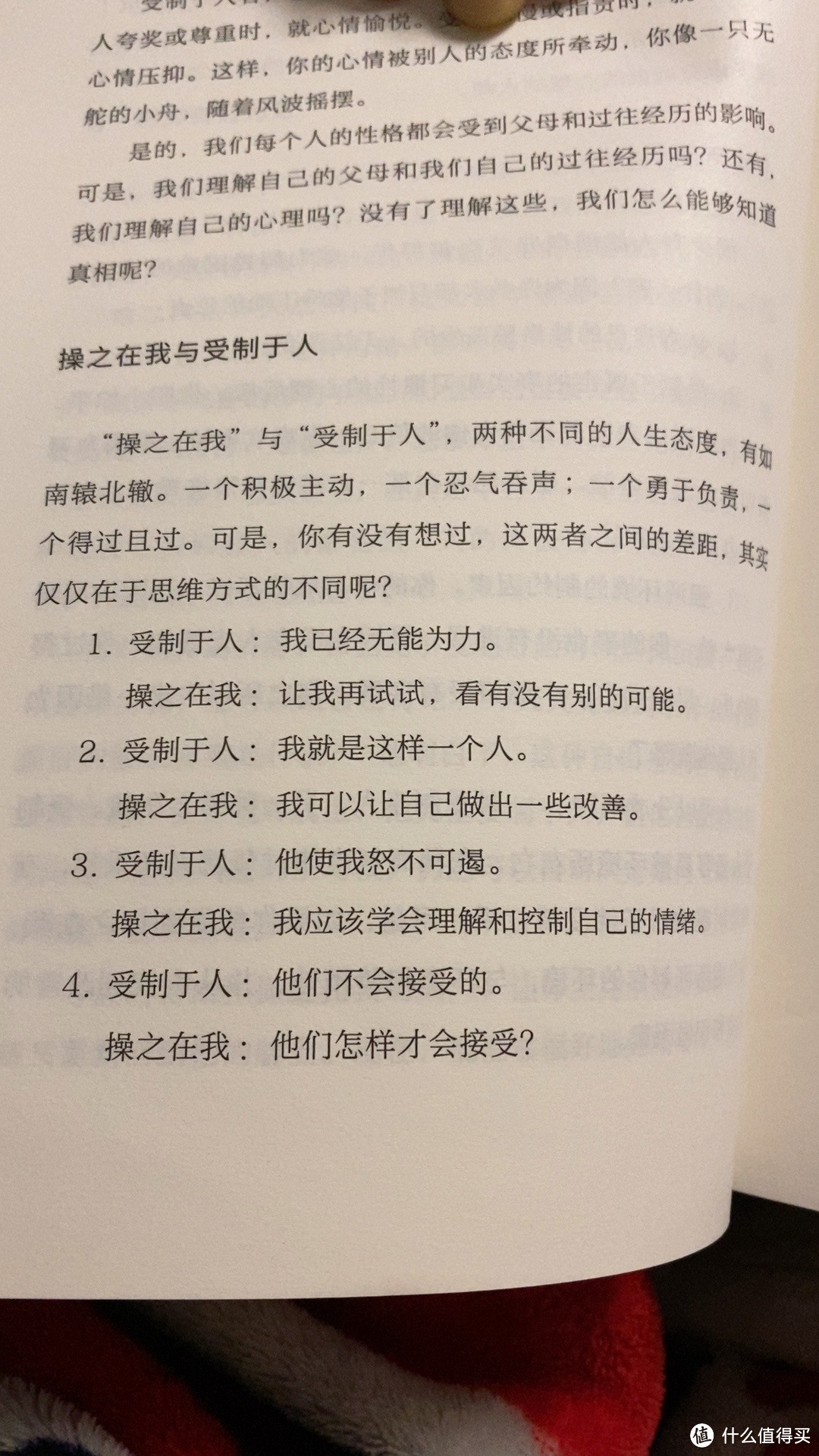 心态决定结果，你我尚待修行