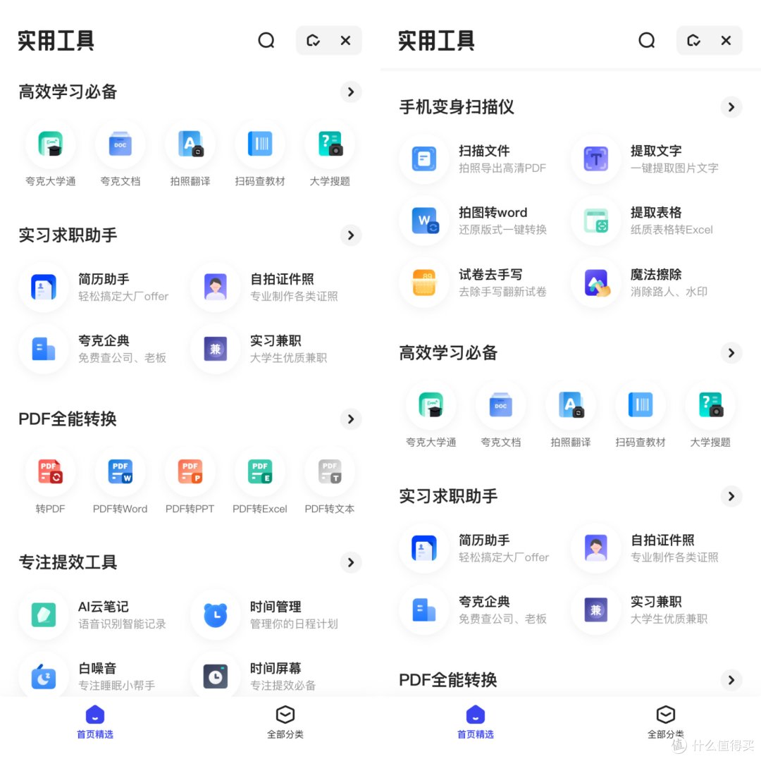 盘点﻿几款免费好用的APP，本文简单粗暴，建议收藏吃灰