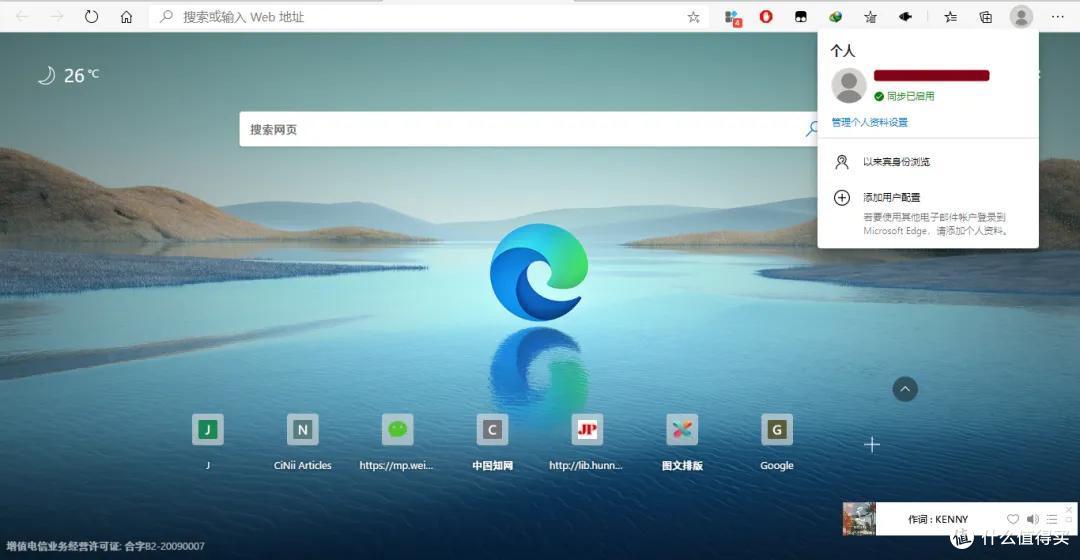 从 Google Chrome 搬家到 Microsoft Edge_服务软件_什么值得买