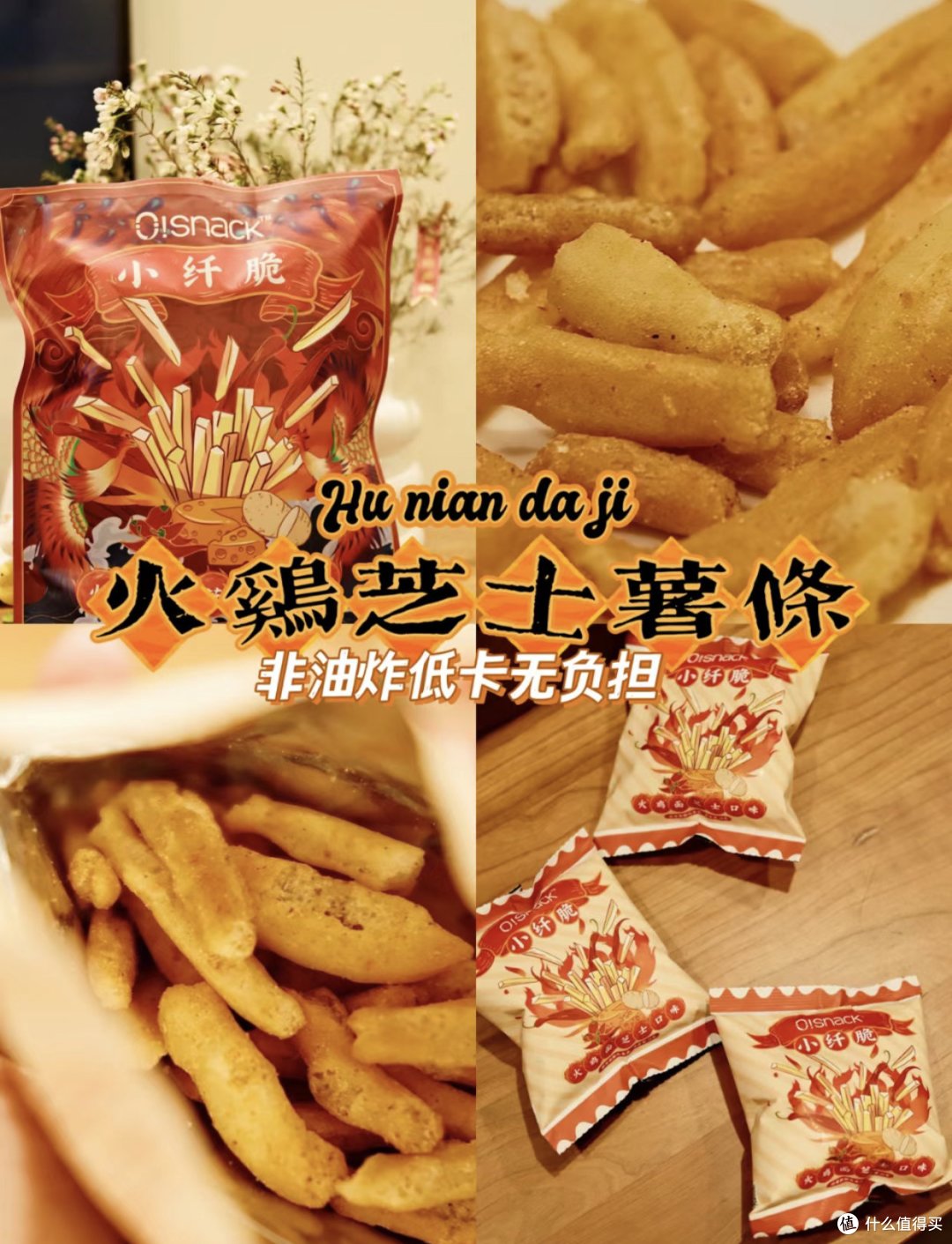 ❤过年宅家必囤零食清单📝幸福感Get√🥰