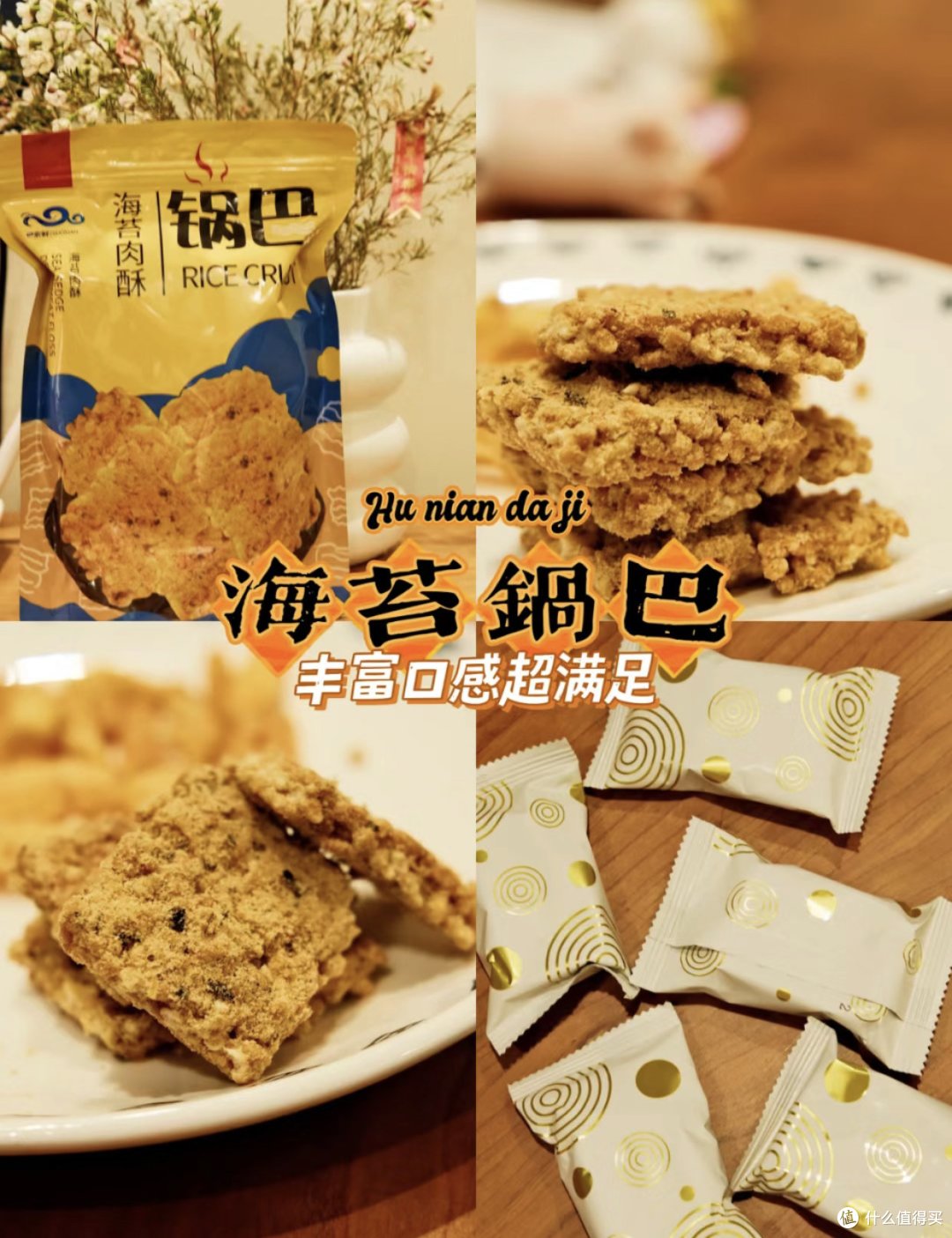 ❤过年宅家必囤零食清单📝幸福感Get√🥰
