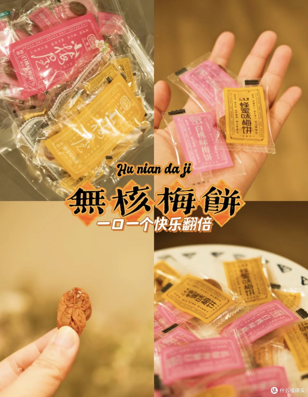 ❤过年宅家必囤零食清单📝幸福感Get√🥰