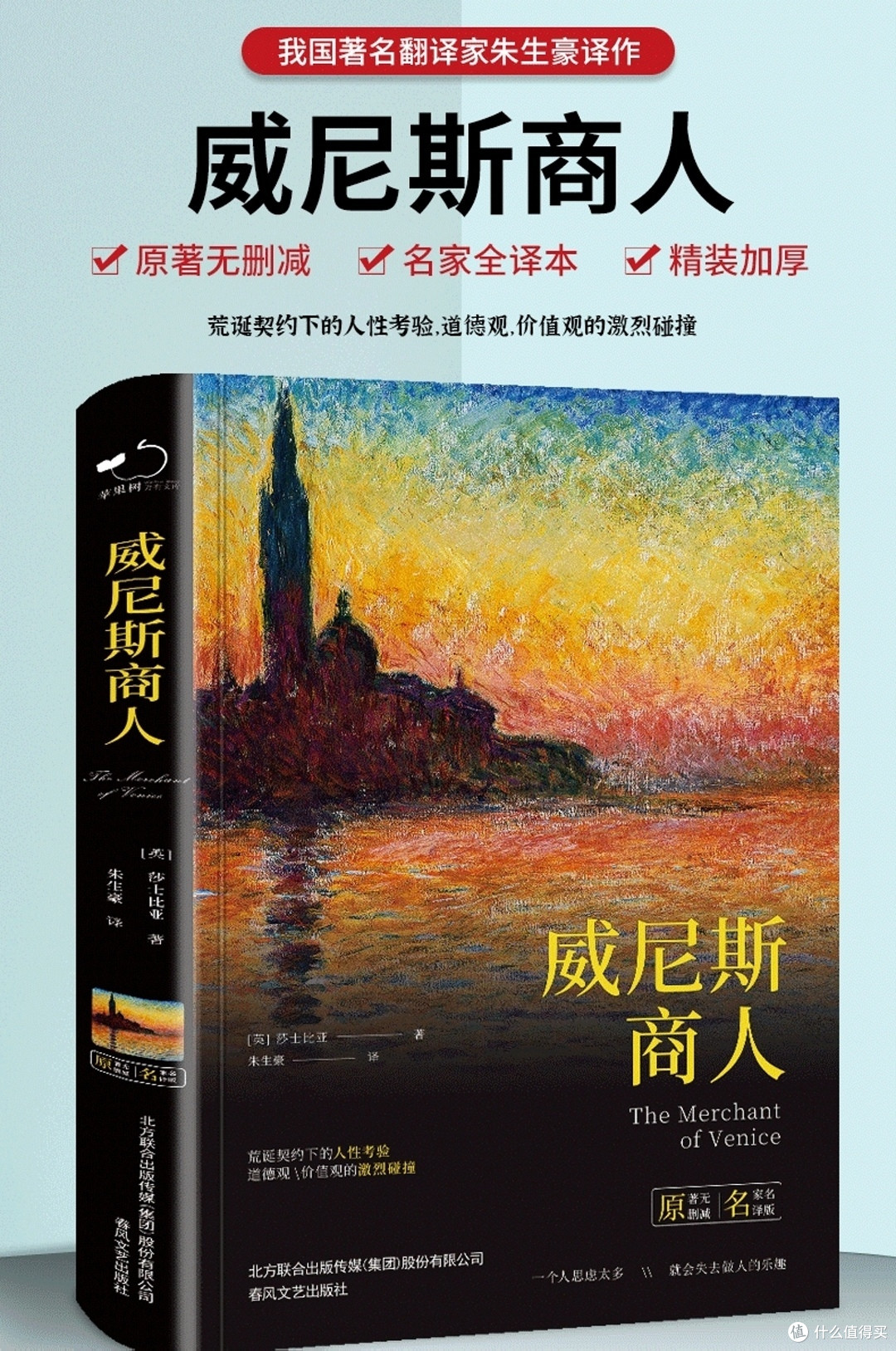 四大吝啬鬼都出自哪些书