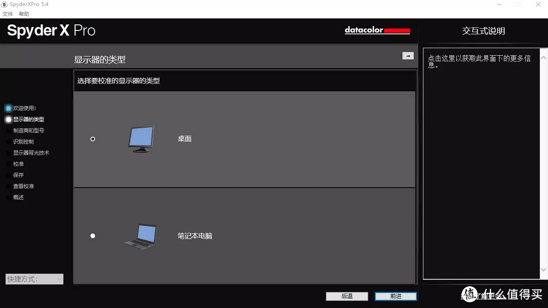 屏幕偏色先别慌,校色马上变正常!蓝蜘蛛Spyder X Pro校色仪使用体验