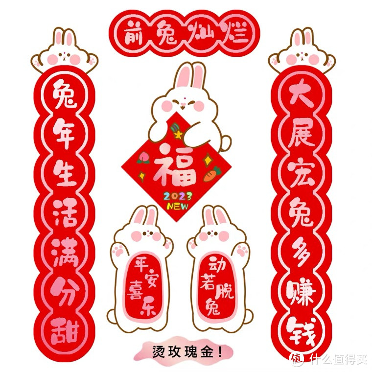 新年焕新家,兔年元素家居用品来咯❗️窗花对联红包、门垫碗盘杯,颜值超高且实用,赶紧安排起来吧❗️