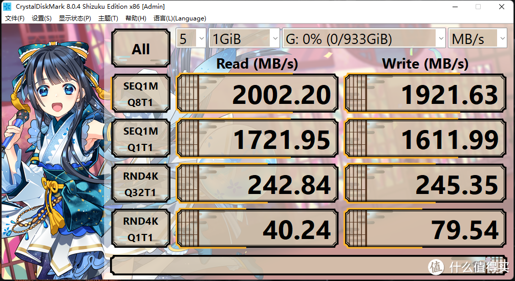 秒传2000MB，堪比内置NVMe的小米1TB移动固态硬盘