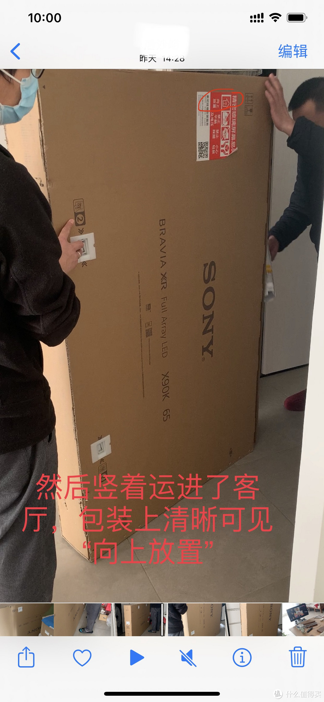 悲惨！收货京东自营液晶电视Sony 65x 90k翻车实录！