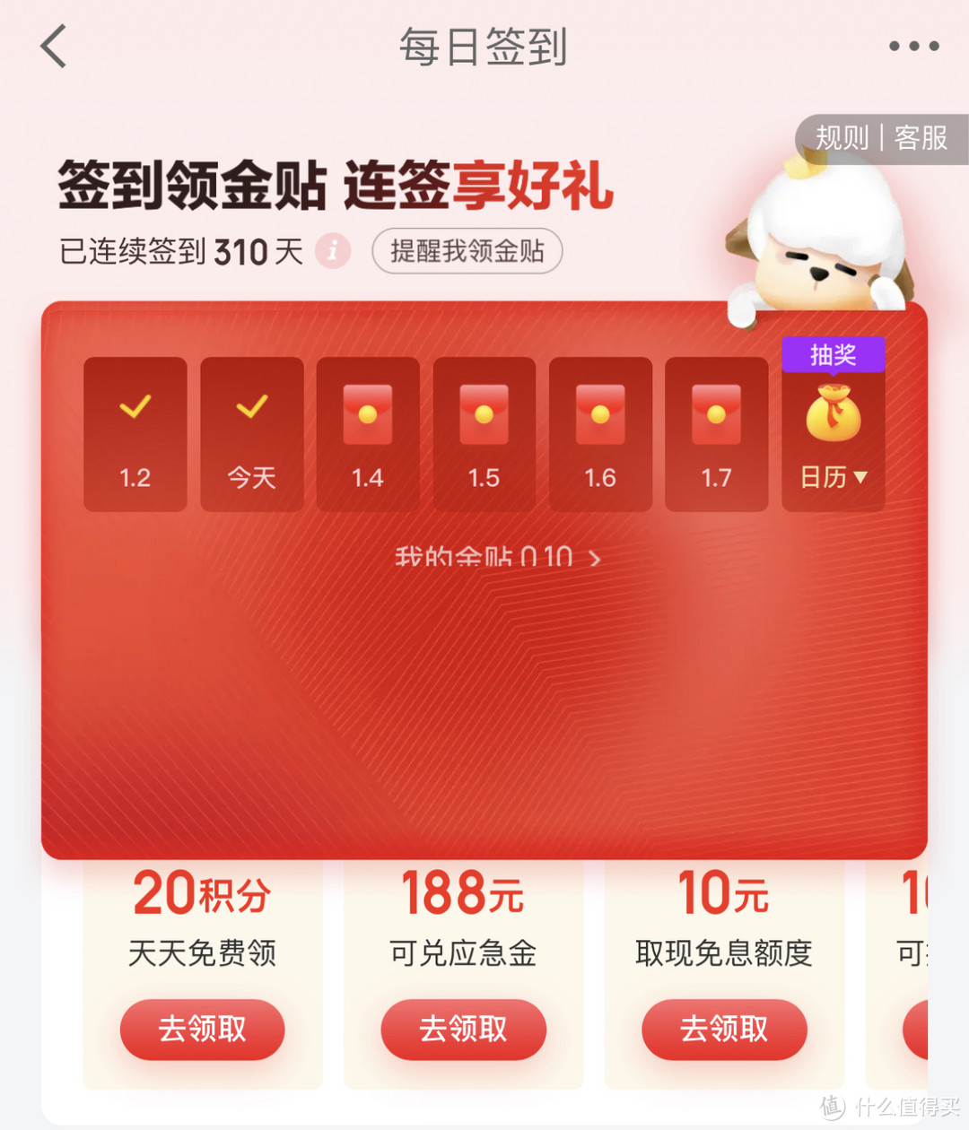 2022年我在京东领了6W京豆和1K红包，京东系四大App 49项最全福利合集【省钱党必收藏】
