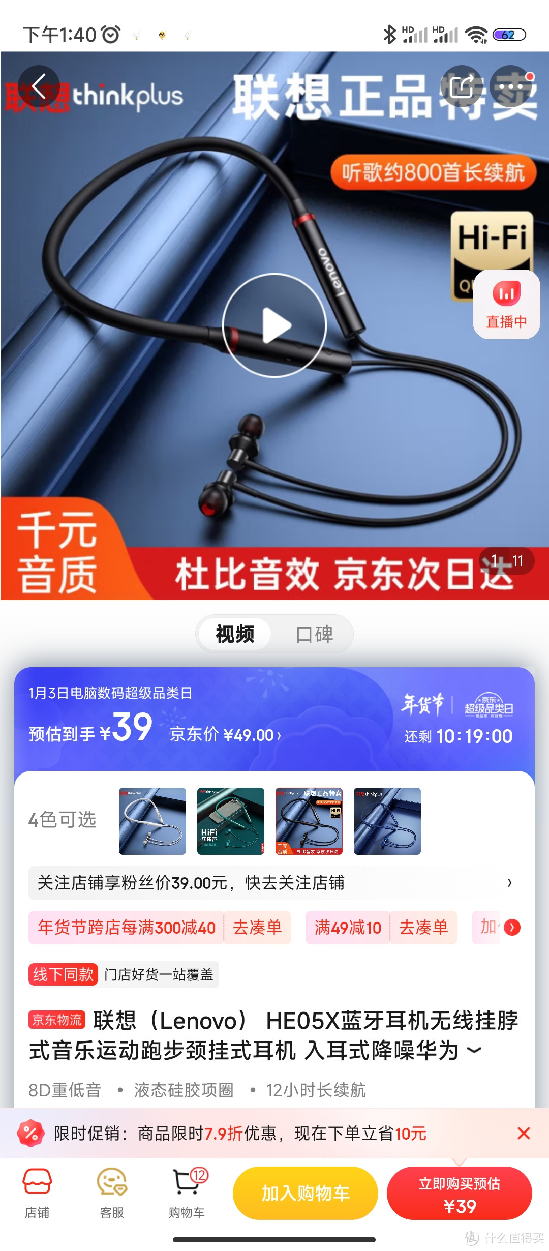 联想（Lenovo） HE05X蓝牙耳机无线挂脖式音乐运动跑步颈挂式耳机 入耳式降噪华为苹果小米通用 【炫酷黑】联想