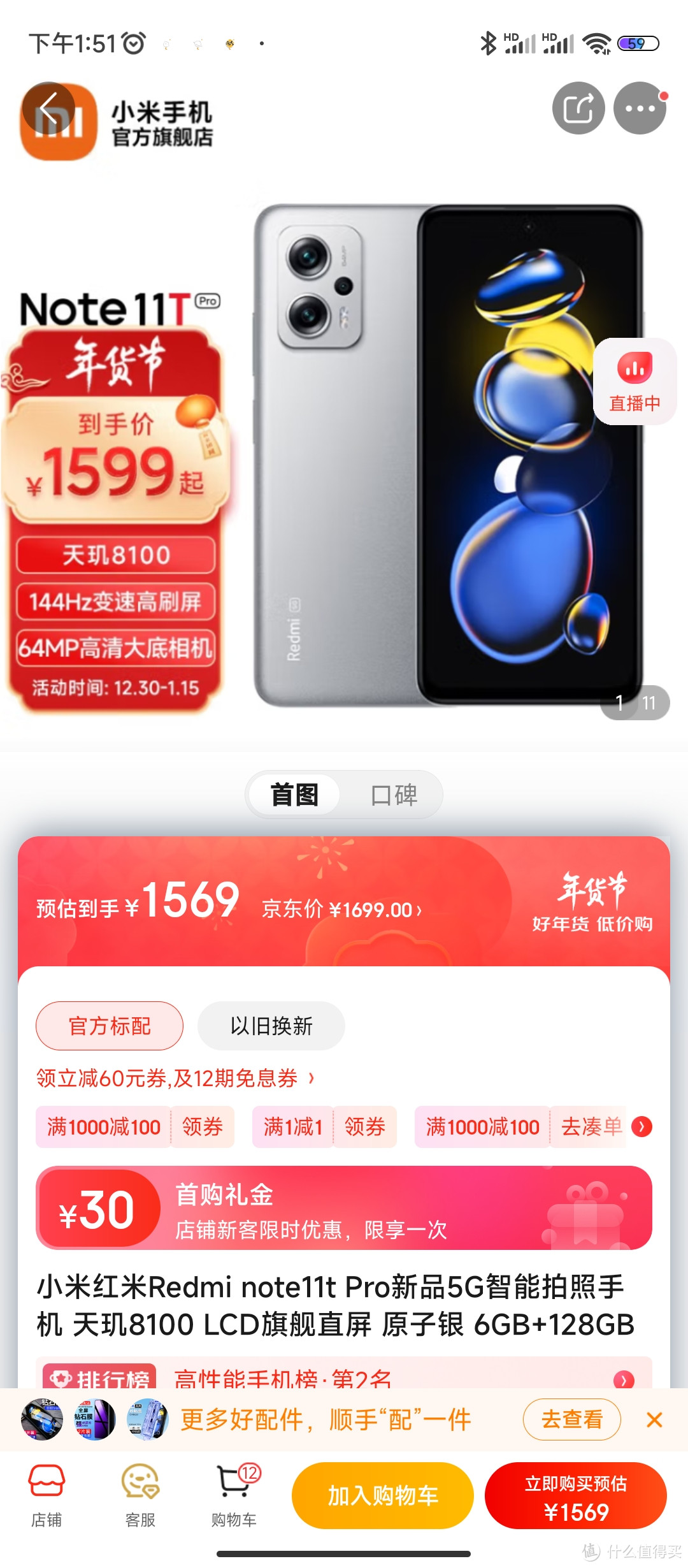 小米红米Redmi note11t Pro新品5G智能拍照手机 天玑8100 LCD旗舰直屏 原子银 6GB+128GB