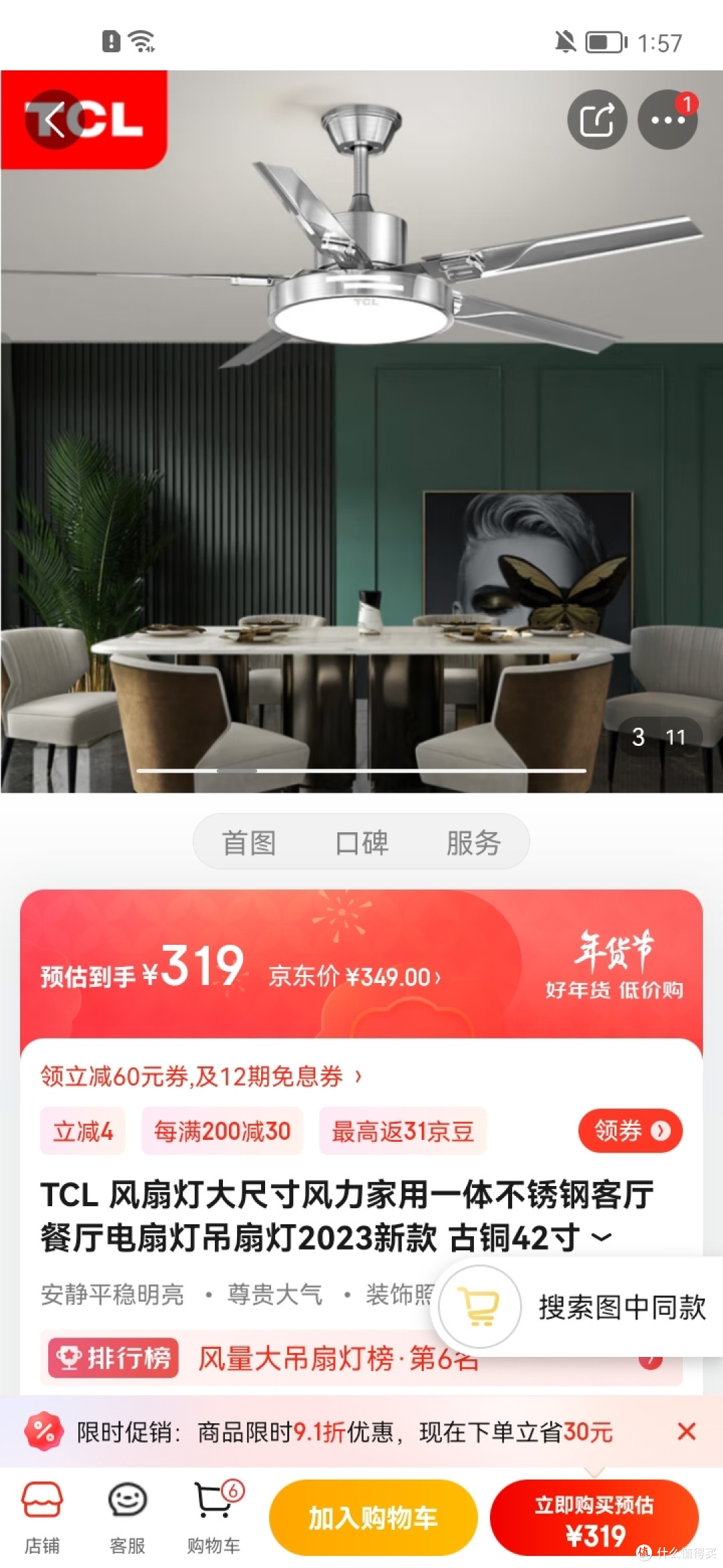 ​TCL 风扇灯大尺寸风力家用一体不锈钢客厅餐厅电扇灯吊扇灯2023新款 古铜42寸-3档风-变光-遥控京东自营