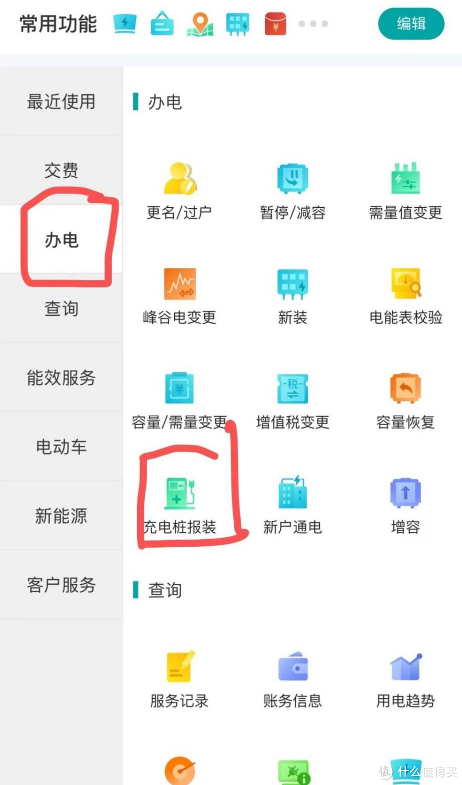 家里有个充电桩给你带来了哪些方便？充电桩安装很麻烦吗？