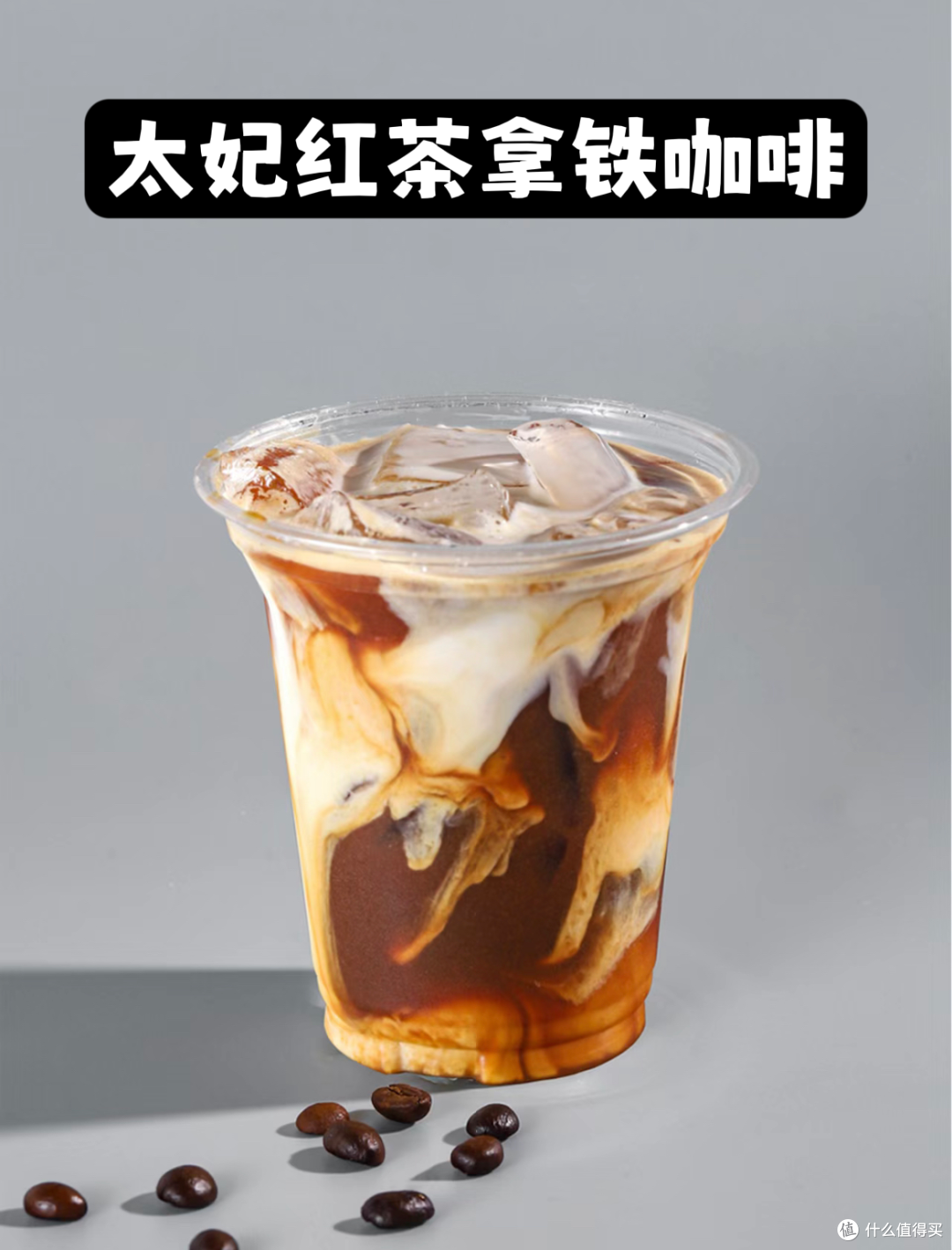 冬季特饮DIY,不用去皮爷、星爸爸也能喝~~~不收藏简直亏大!!